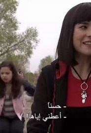 مسلسل قواعد الغالبية – Majority Rules الحلقة 12