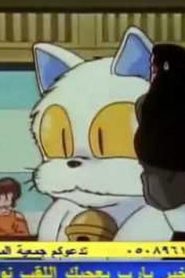 مسلسل ينبوع الأحلام Ranma ½ مدبلج الحلقة 142