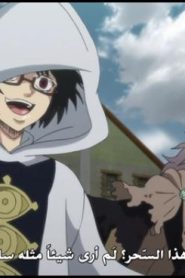 الحلقة 26﻿ | Black Clover – البرسيم الأسود