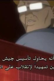 جينتاما الحلقة 30