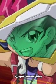Yu-Gi-Oh! ZeXal الحلقة 61