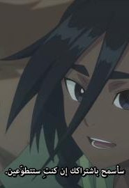 انمي راديان الموسم 2 الحلقة 7