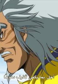 انمي مملكة الموسم 2 الحلقة 16