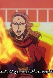 انمي البرسيم الأسود الحلقة 99