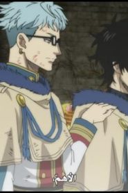 الحلقة 19﻿ | Black Clover – البرسيم الأسود