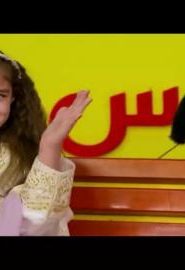 افتح يا سمسم 2019 الحلقة 12