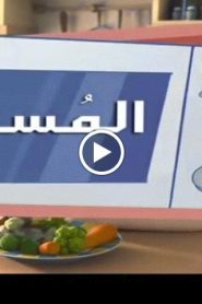 الفيكسيز الحلقة 9 – المسخن