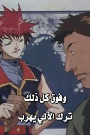 AD Police – To Protect and Serve الحلقة 3