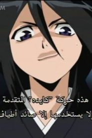 انمي بليتش الحلقة 2