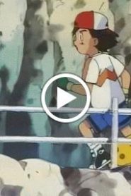 بوكيمون الجزء الاول – الحلقة 69