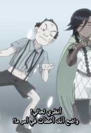 انمي راديان الموسم 2 الحلقة 8