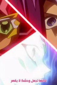 Yu-Gi-Oh! ZeXal الحلقة 73