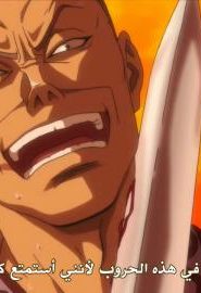 انمي مملكة الموسم 2 الحلقة 13