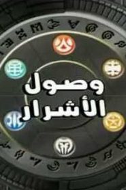 مسلسل باكوغان الموسم الرابع Bakugan Mechtanium Surge مدبلج الحلقة 28