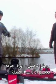أوفيشيالي أميزينج الحلقة 11