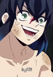 انمي قاتل الشياطين الحلقة 13