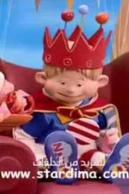 lazy town لايزي تاون مدبلج الحلقة 18