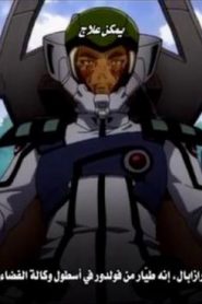 007 | Macross Δ