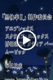 الخادم الأسود الجزء الثاني الحلقة 2