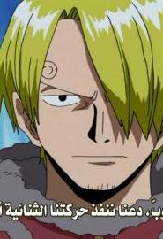 ون بيس الحلقة 341 مشكلة نامي الكبيرة! قصر الزومبي والرجل الخفي