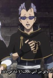 انمي البرسيم الأسود الحلقة 85