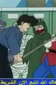 مسلسل ينبوع الأحلام Ranma ½ مدبلج الحلقة 39