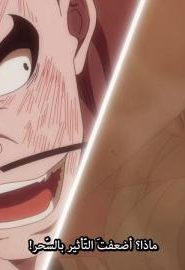 انمي راديان الموسم 1 الحلقة 15