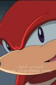 كرتون سونيك إكس الحلقة 21