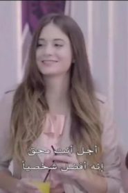 مسلسل ديزني 11 الحلقة 5