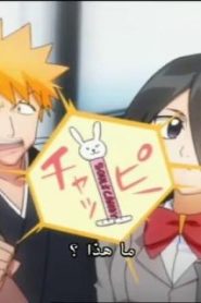 انمي بليتش الحلقة 7