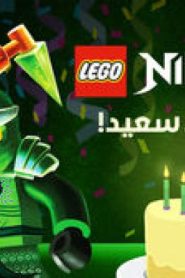 أغاني عيد الميلاد – LEGO Ninjago أسياد السبنجيتسو: عيد ميلاد سعيد