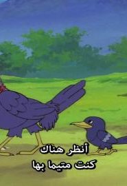 أحداث كرتون سفينة الأصدقاء مترجمة للحلقة 8