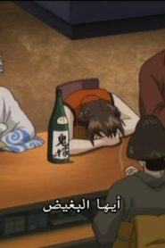 جينتاما الحلقة 38