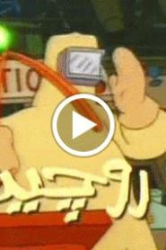 عائلة سيمبسون الحلقة 3