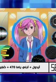 أبطال الديجيتال الموسم 8 الحلقة 44