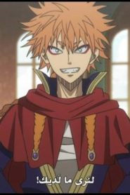 الحلقة 21﻿ | Black Clover – البرسيم الأسود