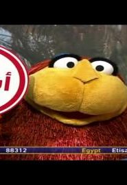 افتح يا سمسم الموسم 2 الحلقة 13
