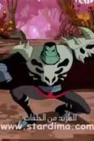 Ben 10 Omniverse بن 10 اومنيفرس الحلقة 11