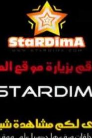 Xiaolin Chronicles محاربو الشياولين مدبلج الحلقة 2