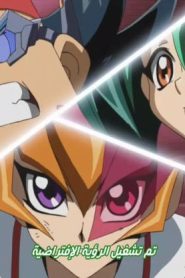 Yu-Gi-Oh! ZeXal الموسم الثاني الحلقة 8