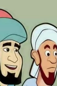 كارتون اسلامى من السنه – 20 قصة مملكة سبأ 1