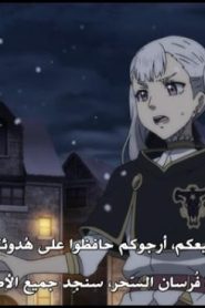 الحلقة 31﻿ | Black Clover – البرسيم الأسود