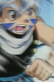 بي بليد الجزء الأول Bakuten Shoot Beyblade مدبلج الحلقة 7