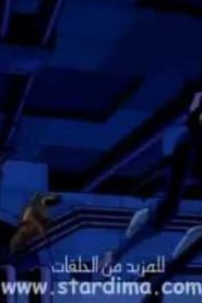 Ben 10 Omniverse بن 10 اومنيفرس الحلقة 25