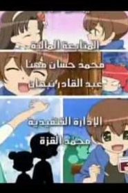 نجمة الطبخ مدبلج الحلقة 19
