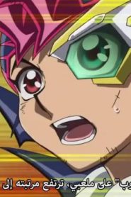 Yu-Gi-Oh! ZeXal الموسم الثاني الحلقة 71