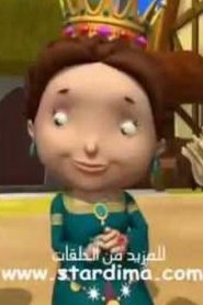 Mike the Knight مدبلج الحلقة 4