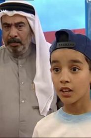 مدينة المعلومات الحلقة 26