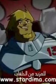 megas xlr ميغاس مدبلج الحلقة 17