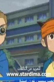 Inazuma Eleven S2 أبطال الكرة الجزء الثاني مدبلج الحلقة 12